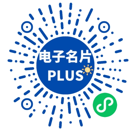 电子名片创建流程