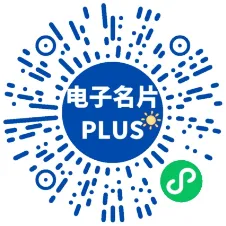 电子名片扫码体验